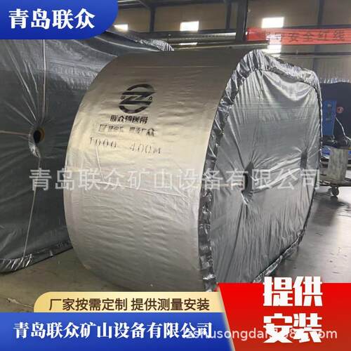 厂家供应EP150聚酯输送带 石油焦运输带沥青输送带耐油橡胶运输带