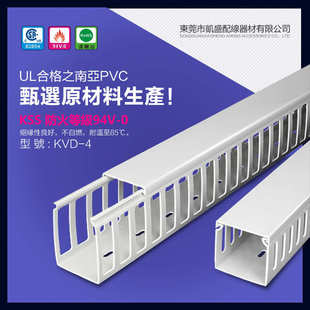 台湾KSS凯士士KVD 4凱士士絕緣配線线槽6mm出線孔2米一根绝缘