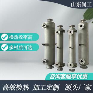烟气换热器冷凝器管壳式盘管换热器高温高压列管蒸汽换热器冷凝器