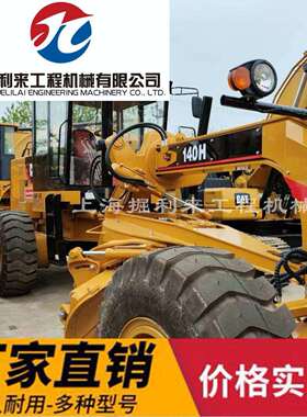 外贸出口平地机used grader卡特CAT140K140H徐工GR180 215山工919
