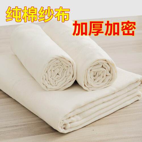 纯棉豆腐布豆腐坊商用过滤布包豆腐脑过滤袋压豆腐模具馒头蒸笼布