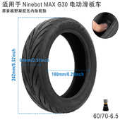 max 6.5真空胎外胎适用ninebot G30 10寸远星轮胎电动滑板车60
