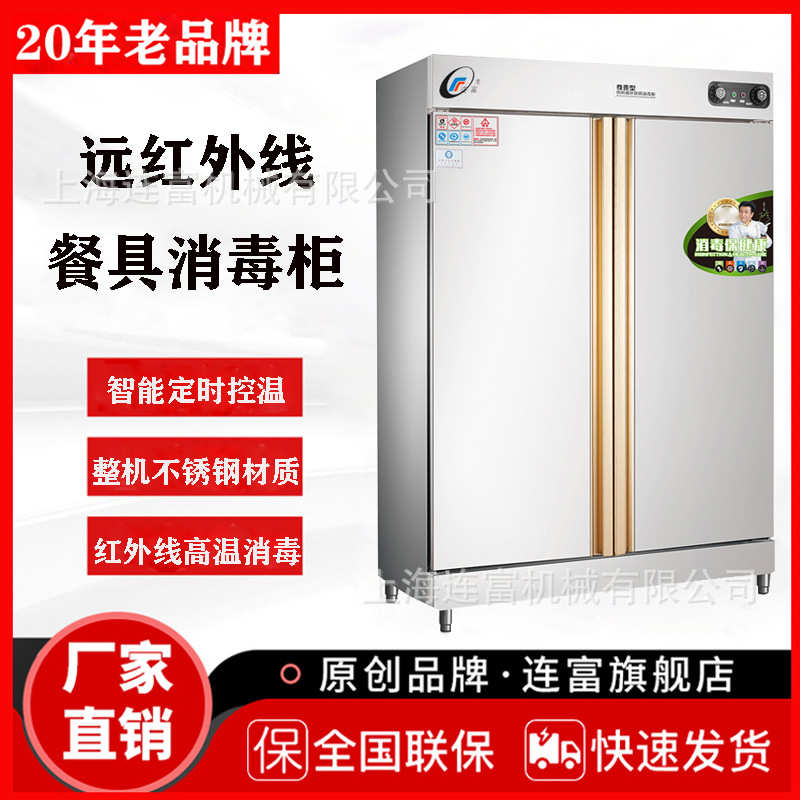 厨房餐盘消毒柜 商用柜式热风循环消毒机 不锈钢餐具高温消毒柜