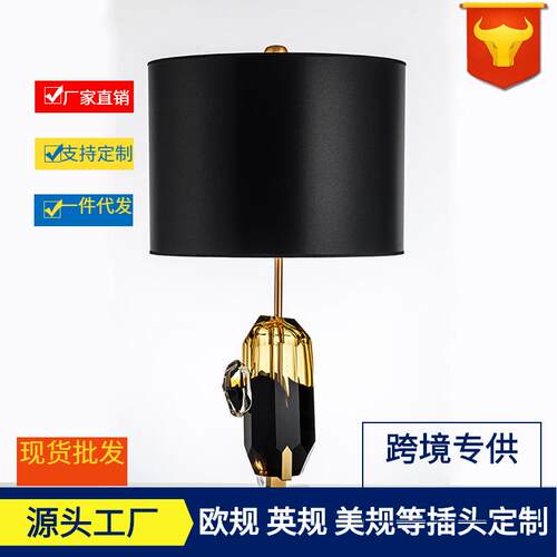 现代简约金属风水晶琉璃装饰台灯设计师样板房卧室床头布艺台灯
