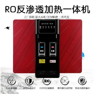 厂家直销净水器家用加热大流量净化一体机ro反渗透净水机纯水机