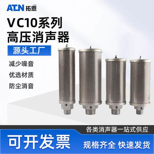 VC10系列压消声器放气阀空气排气气动吹机消音器