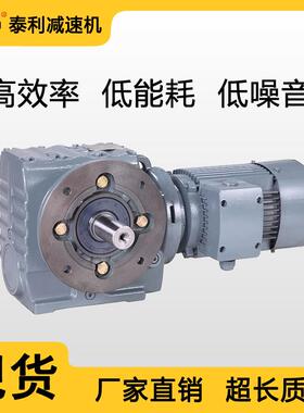 S系列蜗轮蜗杆减速机SA/SF/SAF硬齿面减速机电机一体机常州现货