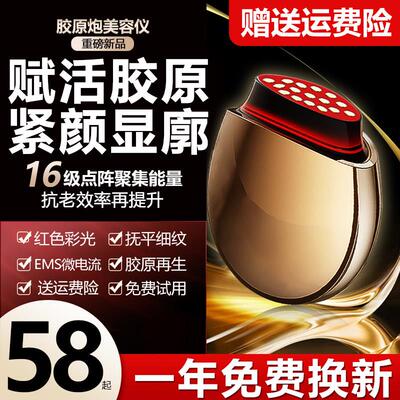 美容仪器家用按摩仪脸部眼部提拉紧致去法令纹胶原炮导入仪瘦脸