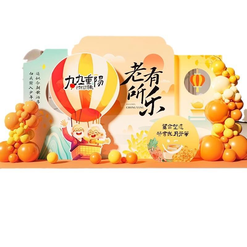 重阳节kt展板美陈氛围布置场景装饰活动现场敬老院商场店铺背景墙