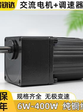 调速电机220V可调变速6w40w60w90w120w160w180w200W齿轮减速马达