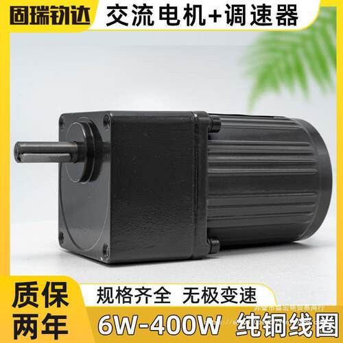 调速电机220V可调变速6w40w60w90w120w160w180w200W齿轮减速马达