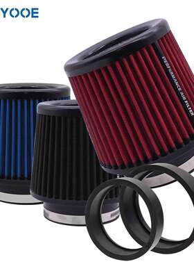 63 76 80 89 101mm汽车冷进气改装冬菇头空气滤芯器引擎滤清器