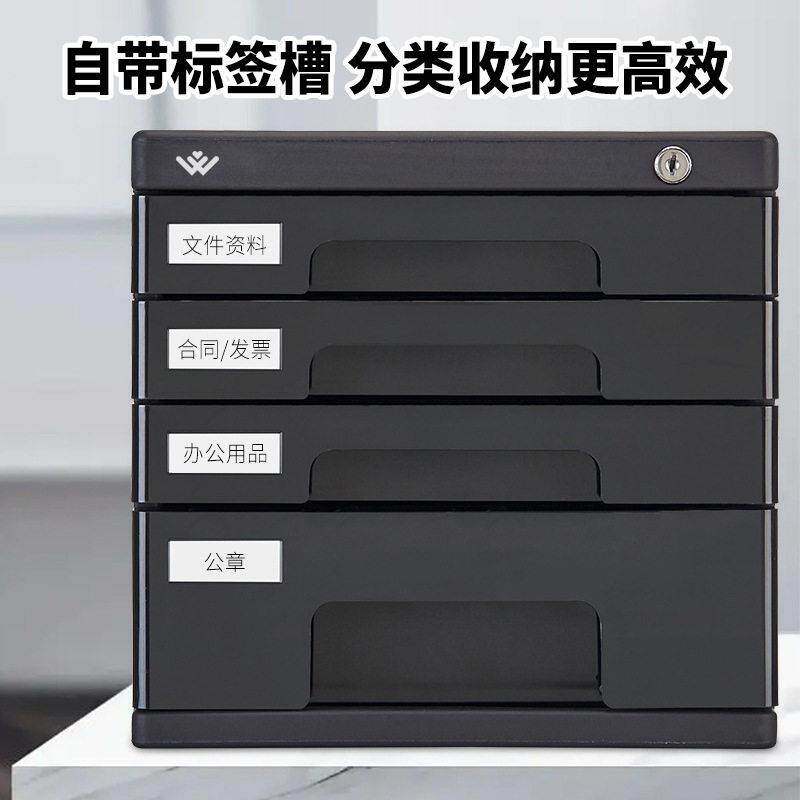 四层a4文件柜收纳柜收纳公塑料抽屉式带锁多层家用文件柜静音