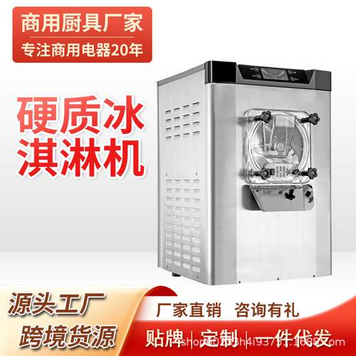商用全自动硬冰淇淋机台式挖球雪糕小型机器哈根达斯硬质冰激凌机