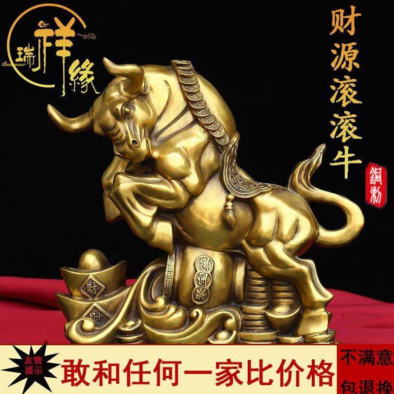纯铜财源滚滚牛摆件牛气冲天转乾坤办公室开业装饰品