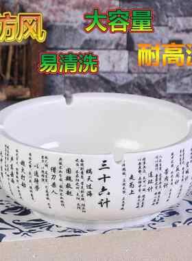 烟灰缸大号陶瓷 特大欧式创意个性客厅茶几卧室简约白色烟缸礼品