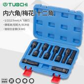 内六角批头套87112角梅花头套花键批筒风炮电动扳筒手内花角工具