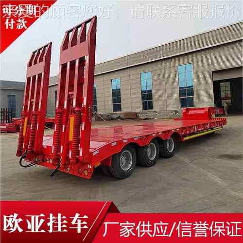 售低出1米低平平板运输半挂车工程机械用  1板米勾机爬梯运输半挂