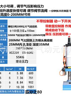 单柱1吨压力机 气动压机STC100*100-50 小型台式压合机