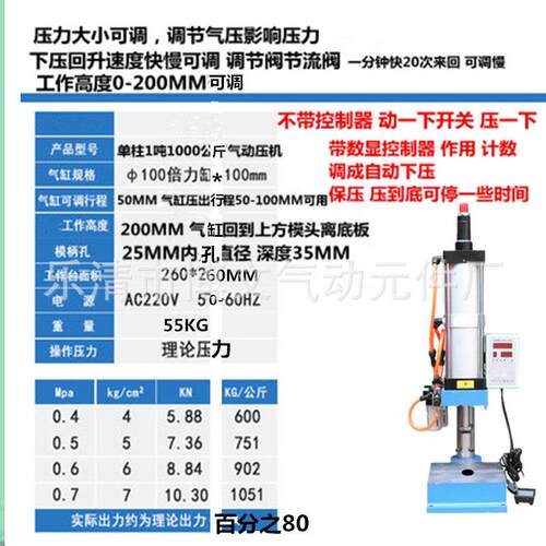 单柱1吨压力机 气动压机STC100*100-50 小型台式压合机