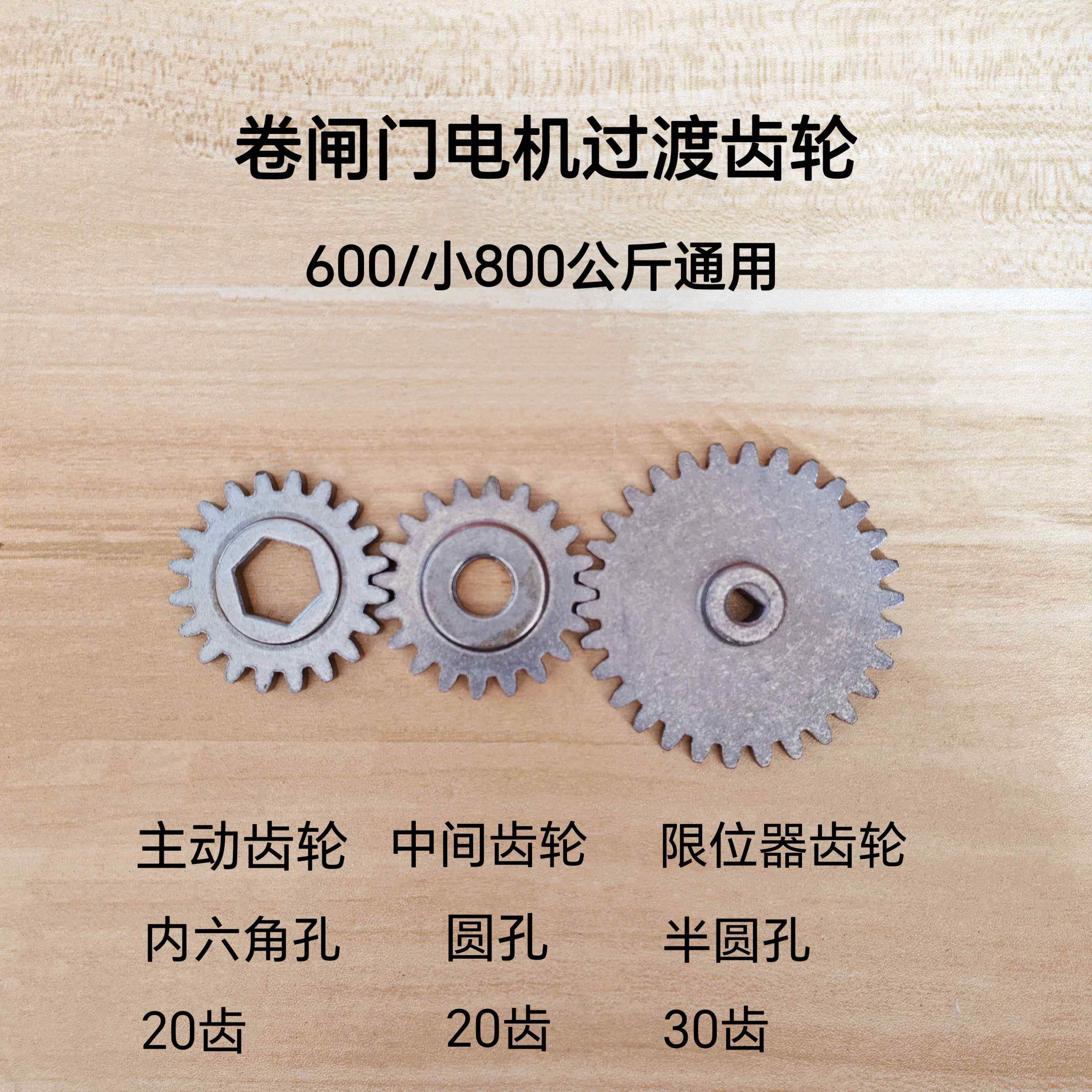 卷闸门电机过渡齿轮三件套漳州卷门机配件600公斤齿轮箱底座齿轮