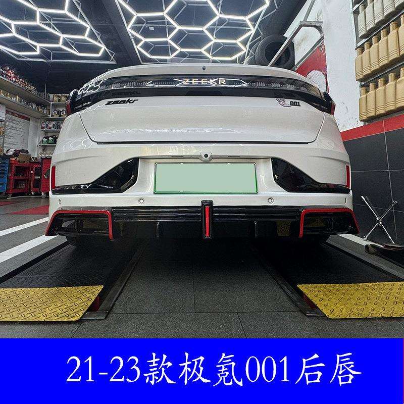 景尚景尚21-25款极氪001改装MT前唇前铲侧裙后唇碳纤维尾翼无损装