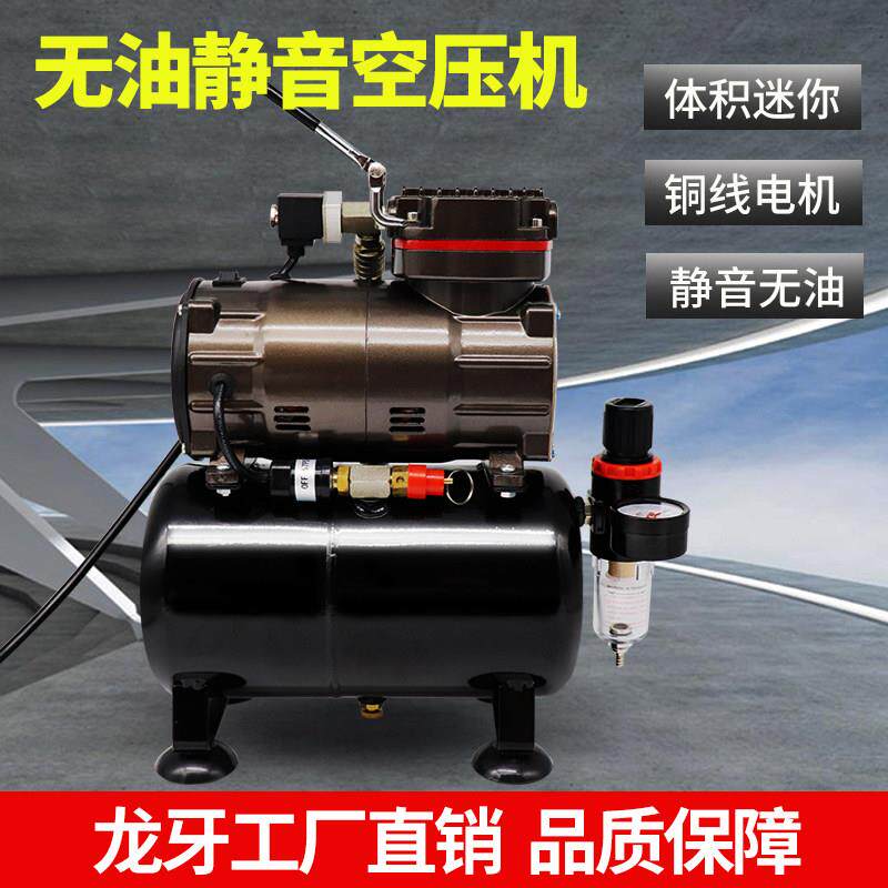 小型静音空压机家俱皮革喷绘纹身修补美甲模型上色喷笔气泵包邮