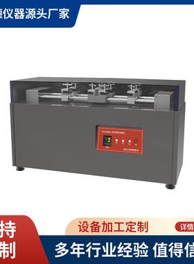 BLD-YG021B缝口疲劳强力机缝口耐疲测试仪缝口牢度试验机