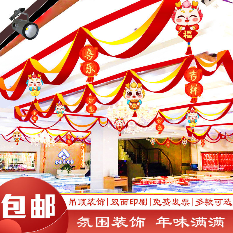 2024春节装饰新年龙年拉花过年波浪旗装饰品元旦室内场景布置挂件