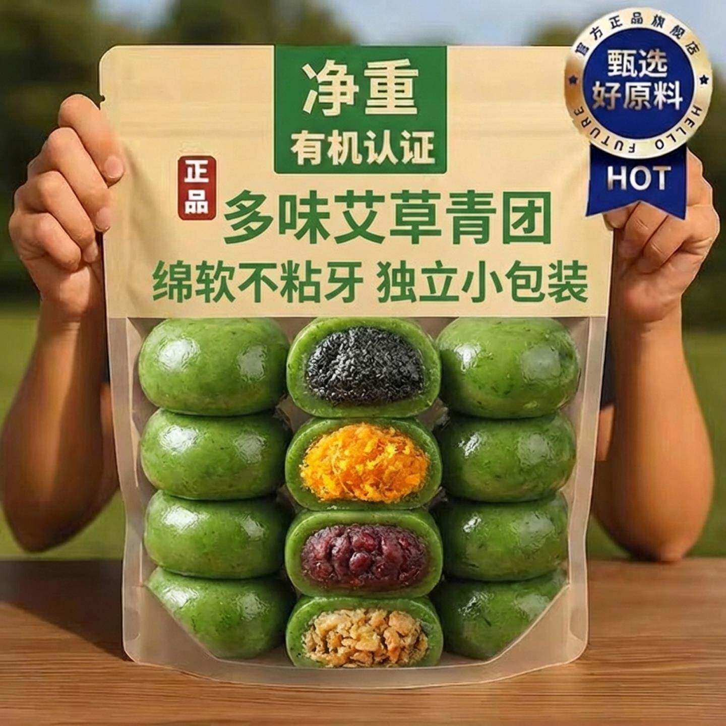 青团糕点艾草青团独立包装艾叶手工非上海南京青团蛋黄肉松