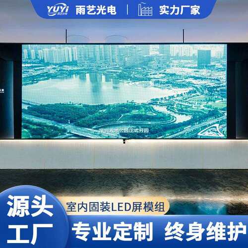 室内P4高清LED广告显示屏 酒店商场会议室电子广告全彩屏幕