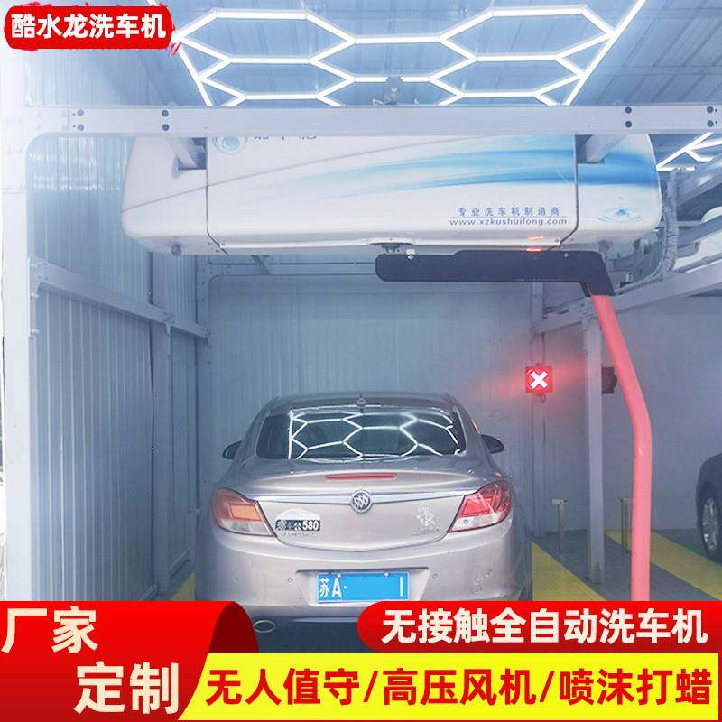 厂家自动洗车机洗车设备洗车店高压自助清洗机全自动洗车机全套