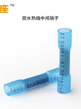 中连 中间防水接头 快速接线端子现货直销对接 BHT热缩连接管电线
