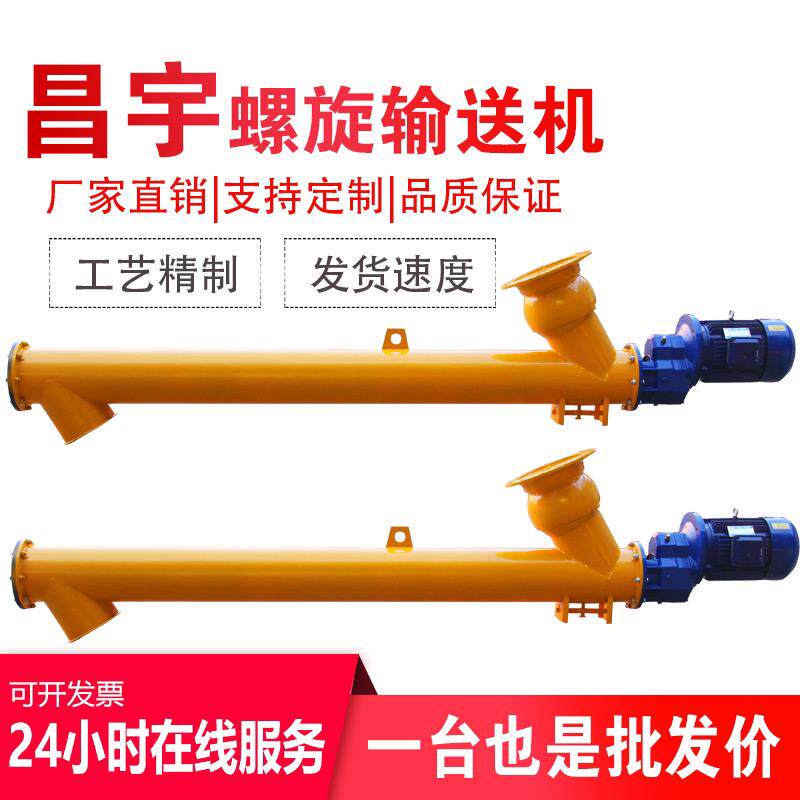 螺旋输送机不锈钢管式蛟龙水泥沙干 干粉提升机u型粉煤灰绞龙上料