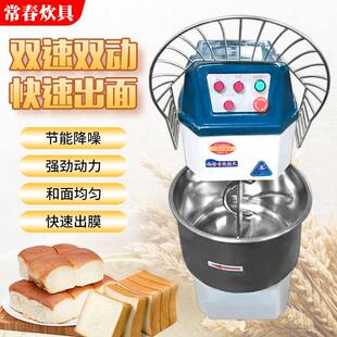 直销30升双动双速和面机和包子面用烧饼面使用商用双动双速和面机