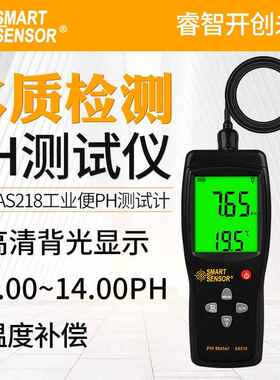 AS218高精度PH值测试仪虾场鱼塘鱼缸水质酸碱度检测仪工业