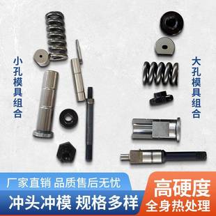 数控角钢冲孔模具生产线大孔上模组合数控冲模汽车平板冲模冲剪机