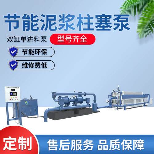 压滤机入料泵耐酸碱耐磨损环保废料输送工业废水排污设备