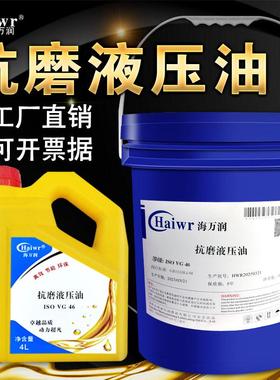 ISOVG32VG46VG68VG100VG150抗磨液压油数控机床电梯缓冲器润滑油