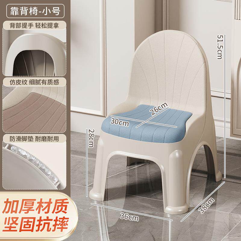 塑料小凳子靠背家用加厚小椅子背靠简约客厅茶几大人小板凳防滑