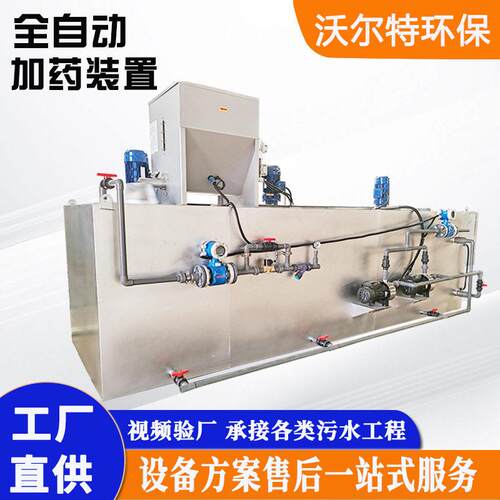 次氯酸钠投加系统 PAC全自动加装置 三箱一体化加装置
