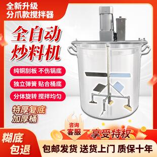 炒料机商用底料搅拌机全自动熬粥肉酱辣椒酱凉虾凉糕分爪款搅拌机