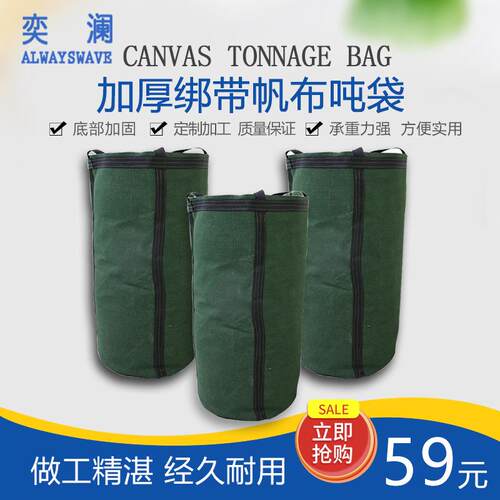 帆布吨袋加厚工业吊装袋吨包桥梁预压集装袋大容量