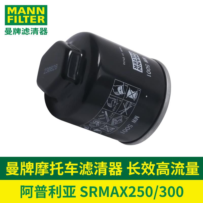 宗申阿普利亚SRMAX250/300机滤SRGT200机油滤芯SR150 RA1比亚乔X7