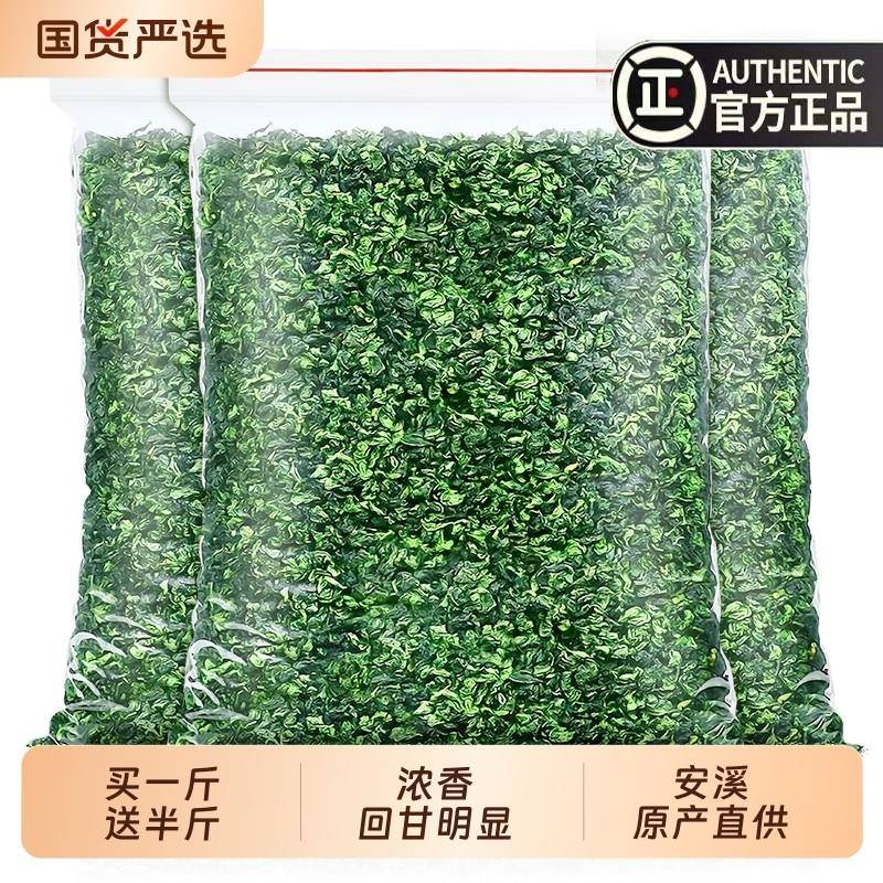 发1.5斤 铁观音2025新茶叶清香型安溪兰香乌龙茶散装官方经营店