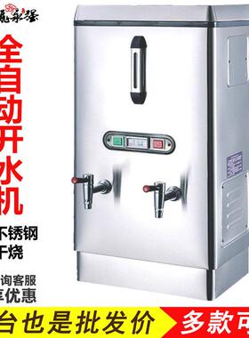 裕飞永强商用电开水机全自动电热开水器大容量烧水器开水箱加热炉