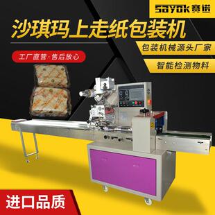 沙琪玛零食小型全自动枕式包装机封口套袋设备三维打包机器多功能