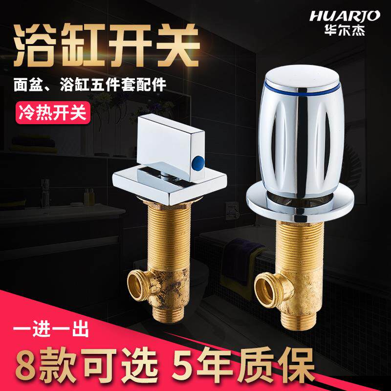 分体式浴缸五件套龙头冷热水开关 五孔缸边 面盆三件套配件 H549