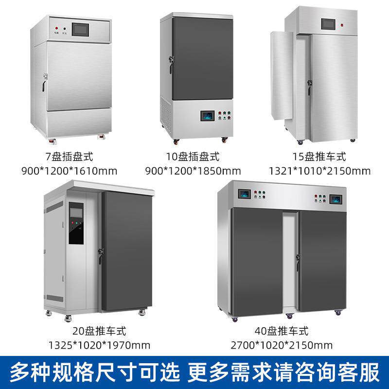 商速冻柜低温速冻冻机榴莲海参包用子饺子风冰冷VXQ急冷柜液氮冷