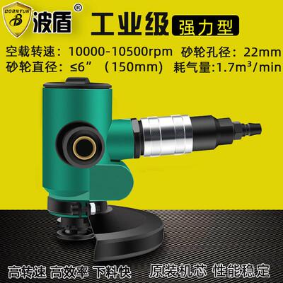 波盾气动端面砂光机6吋砂轮机角磨机风动抛光机砂磨机BD-7129